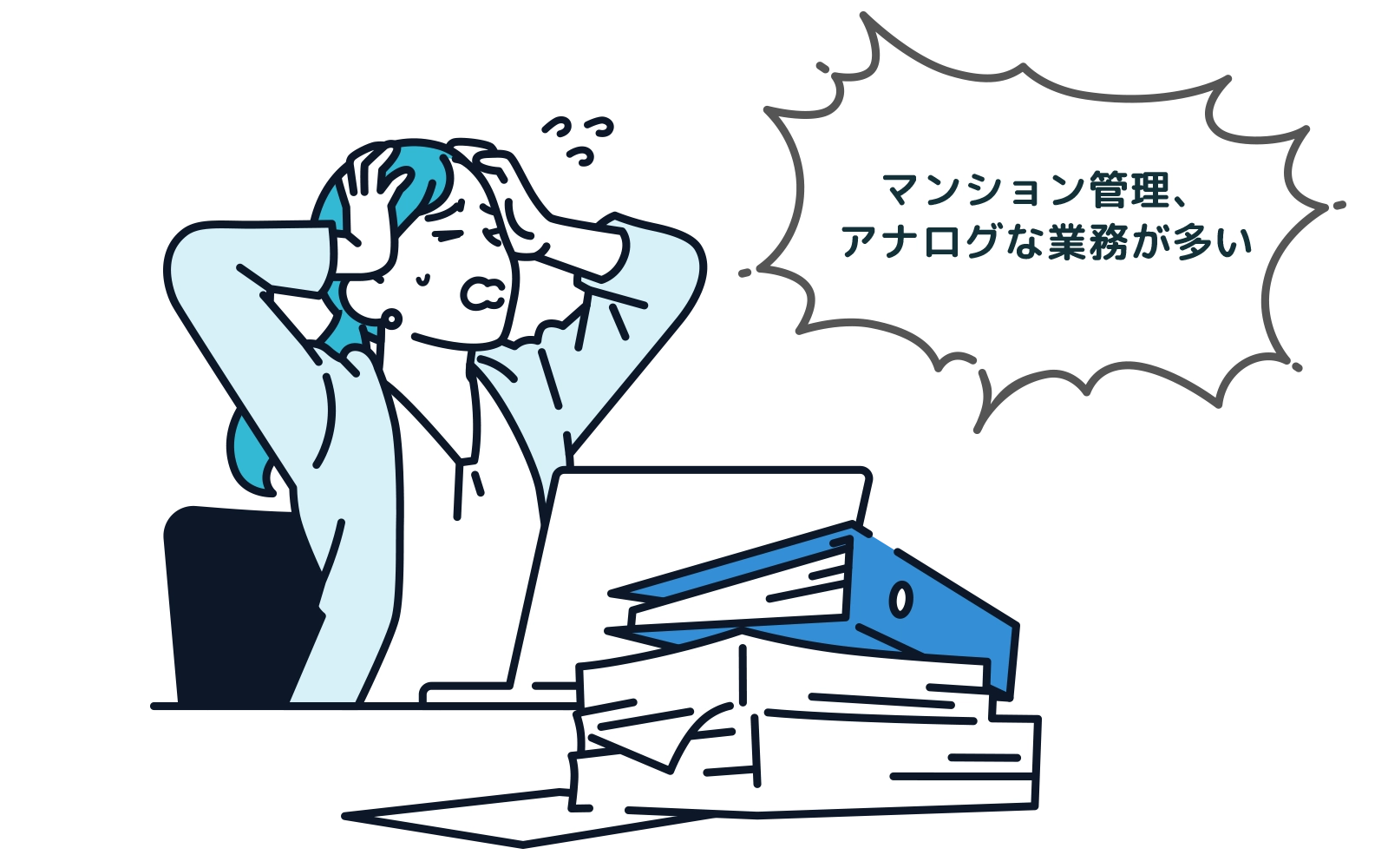 マンション管理、アナログな業務が多い